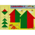 Фото товара - ИгровойМатериалДружимСБлокамиДьенеша Удивляйка-2 (8 квадратов и 8 треугольников двух цветов и размеров) (развивающий материал от 2 до 4 лет) (А4, в пакете) (430425), (Корвет, 2024), Л, c.3