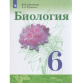 Фото товара - У 6кл ФГОС Сивоглазов В.И.,Плешаков А.А. Биология (3-е изд), (Просвещение, 2021), Обл, c.144