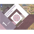 Фото товара - РабТетрадь 1кл ФГОС (НачШколаXXI) Савенкова Л.Г.,Ермолинская Е.А.,Богданова Н.В. Изобразительное искусство, (Просвещение, 2022), Обл, c.64