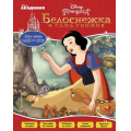 Маленькое фото товара - DisneyУчусьЧитатьСказкаПоСлогам Белоснежка и Семь Гномов, (Эксмо, 2017), 7Бц, c.48. Вариант №1