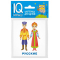 Фото товара - IQУмныйМалыш Фролова Т.Ю. Народы мира (карточки для детей с подсказками для взрослых), (Айрис-пресс, 2021), К, c.15