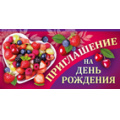 Фото товара - 7342500 Приглашение на День рождения (мини, текст, блестки, двойное), (ИмперияПоздр)