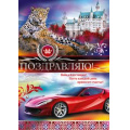 Фото товара - 2530800 Поздравляю! (гигант, текст, фольга, конгрев, мужская), (ИмперияПоздр)