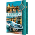 Маленькое фото товара - 24611631 С Юбилеем! (текст, термопод, конгрев, мужская), (МирОткр). Вариант №1