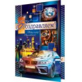 Маленькое фото товара - 1462206 Поздравляем! (гигант, текст, блестки, конгрев, мужская), (МирОткр). Вариант №1