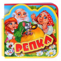 Фото товара - КнижкаСМягкимиПазлами Репка (5 пазлов, вырубка), (Умка, 2024), ПВХ, c.10