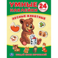 Фото товара - УмныеНаклейкиВклейЧасти Лесные животные, (Умка, 2022), Обл, c.8