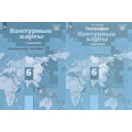 Фото товара - К/карты 6кл Начальный курс географии (к учеб. Летягина А.А.) (с заданиями) ("Роза Ветров") (2 вар.обл.) (НЕ БУДЕТ), (Просвещение, 2020), Обл, c.32