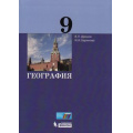 Маленькое фото товара - У 9кл УчебноеПособие Дронов В.П.,Баринова И.И. География, (БИНОМ,Лаборатория знаний, 2018), Инт, c.288. Вариант №1