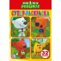 Маленькое фото товара - СуперРаскраска-мини Ми-ми-мишки (32 картинки) (А5), (Умка, 2024), Обл, c.32. Вариант №1