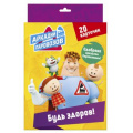 Маленькое фото товара - ПравилаБезопасности Аркадий Паровозов. Будь здоров! (20 карточек), (Проф-Пресс, 2018), Кор. Вариант №1
