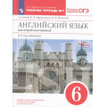 Фото товара - РабТетрадь 6кл ФГОС Афанасьева О.В.,Михеева И.В. Английский язык как второй иностранный (к учеб. Афанасьевой О.В., Михеевой И.В.) (Ч.1/2) (2-й год обучения) (+тестовые задания ОГЭ), (Просвещение, 2023), Обл, c.96