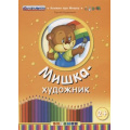 Маленькое фото товара - КнижкиПроМишку Гордиенко С. Мишка художник, (Экзамен, 2019), Обл, c.8. Вариант №1