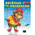 Фото товара - ВеселыеРаскраски Медведь-хоккеист (Арт.23843/31633), (Фламинго, 2022), Обл, c.16