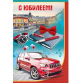 Маленькое фото товара - 3257900 С Юбилеем! (текст, блестки, конгрев) (мужская), (ИмперияПоздр). Вариант №1