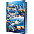 Фото товара - 1462288 Поздравляем! (гигант, текст, блестки, мужская), (МирОткр)