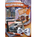 Маленькое фото товара - 2108200 Поздравляем! (гигант, текст, фольга, мужская), (ИмперияПоздр). Вариант №1