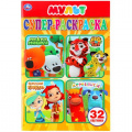 Фото товара - СуперРаскраска-мини Мульт (микс) (32 картинки) (А5), (Умка, 2022), Обл, c.32