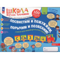 Маленькое фото товара - ШколаНатальиТеремковой Теремкова Н.Э. Посвистим и пожужжим, порычим и позвеним! С, Сь,З, Зь, Ц. Альбом для индивидуальной работы (от 4 лет), (Просвещение, 2024), Обл, c.64. Вариант №1