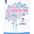 Фото товара - У 7кл ФГОС Казакевич В.М.,Пичугина Г.В..Семенова Г.Ю. Технология (под ред. Казакевича В.М.) (3-е изд), (Просвещение, 2021), Обл, c.191