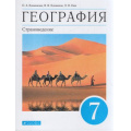 Фото товара - У 7кл ФГОС Климанова О.А.,Климанов В.В.,Ким Э.В. География. Страноведение (под ред.Климановой О.А.) (9-е изд), (Дрофа,Просвещение, 2021), Обл, c.320
