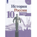 Фото товара - К/карты 10кл История России (линия УМК "Реализуем историко-культурный стандарт") (Тороп В.В.), (Просвещение, 2022), Обл, c.14