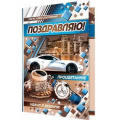 Фото товара - 1462335 Поздравляю! (гигант, текст, блестки, конгрев, мужская), (МирОткр)