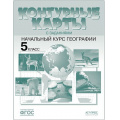 Фото товара - К/карты 5кл Начальный курс географии (с заданиями) (Летягин А.А.), (АСТ-Пресс Школа, 2019), Обл, c.19