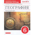 Фото товара - РабТетрадь 6кл ФГОС Карташева Т.А.,Курчина С.В. География. Начальный курс (к учеб. Герасимовой Т.П.,Неклюковой Н.П.) (+тестовые задания ЕГЭ) (9-е изд.,стереотип,), (Дрофа,Просвещение, 2021), Обл, c.112