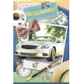 Маленькое фото товара - 2536700 Поздравляю! (текст, мужская), (ИмперияПоздр). Вариант №1