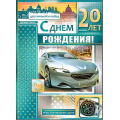 Фото товара - 34942TK С Днем рождения! 20 лет (гигант, текст, блестки, конгрев, мужская), (ФДА)
