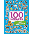 Фото товара - 100Наклеек Мир животных (А5), (Проф-Пресс, 2025), Обл, c.4