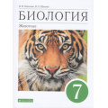 Маленькое фото товара - У 7кл УчебноеПособие Латюшин В.В.,Шапкин В.А. Биология. Животные (9-е изд), (Дрофа,Просвещение, 2022), Обл, c.304. Вариант №1