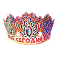 Фото товара - 6КР042 Корона "Мне сегодня 60" (блестки, вырубка), (АВ-Принт)