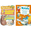 Фото товара - БольшаяКнига Усачев А. Большая книга стихов и сказок (2 вар обл), (Махаон,АзбукаАттикус, 2023), 7Б, c.192