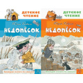 Маленькое фото товара - ДетскоеЧтение Коваль Ю.И. Недопесок, (АСТ, 2025), 7Бц, c.160. Вариант №1