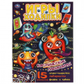 Фото товара - ИгрыХодилки Космические лабиринты, (Умка, 2021), Обл, c.12