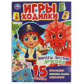 Фото товара - ИгрыХодилки Пираты против драконов, (Умка, 2021), Обл, c.12