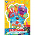 Фото товара - РаскраскаСВолшебнымБлеском Монстрики (А4), (Умка, 2021), Обл, c.16
