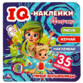 Фото товара - IQНаклейки Умные волшебницы. Фееринки (+35 наклеек), (Умка, 2021), Обл, c.8
