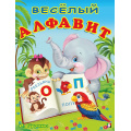 Фото товара - УчимБуквы Гурина И. Веселый алфавит (Арт.29678), (Фламинго, 2024), Обл, c.16