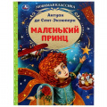 Фото товара - ЛюбимаяКлассика Сент-Экзюпери А. Маленький принц, (Умка, 2024), 7Бц, c.96