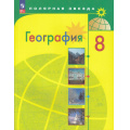 Фото товара - У 8кл ФГОС (ПолярнаяЗвезда) Алексеев А.И.,Николина В.В.,Липкина Е.К. География (15-е изд.,стереотип.), (Просвещение, 2026), Обл, c.255