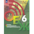 Фото товара - У 6кл ФГОС Хренников Б.О.,Гололобов Н.В.,Льняная Л.И. Основы безопасности жизнедеятельности. ОБЖ (под ред. Егорова С.Н.) (3-е изд., перераб.), (Просвещение, 2023), Обл, c.176