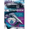 Фото товара - 2118700 Поздравляем! (гигант, текст, блестки, мужская), (ИмперияПоздр)