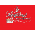 Маленькое фото товара - 2901684 Конверт для подарочного сертификата "Подарочный сертификат" (мини), (Праздник). Вариант №1