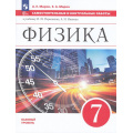 Фото товара - ФГОС Марон А.Е.,Марон Е.А. Самостоятельные и контрольные работы по Физике 7кл (базовый уровень) (к учеб. Перышкина И.М. код учебника 922960), (Просвещение, 2023), Обл, c.96