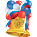 Фото товара - 3200329 Плакат "Колокольчик с триколором" (600*440мм, герб, флаг, вырубка), (Праздник)