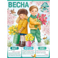Фото товара - 2208600 Плакат "Весна" (А2, текст), (ИмперияПоздр)