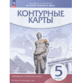 Фото товара - К/карты 5кл История Древнего мира (Линейная структура курса), (Просвещение, 2026), Обл, c.24